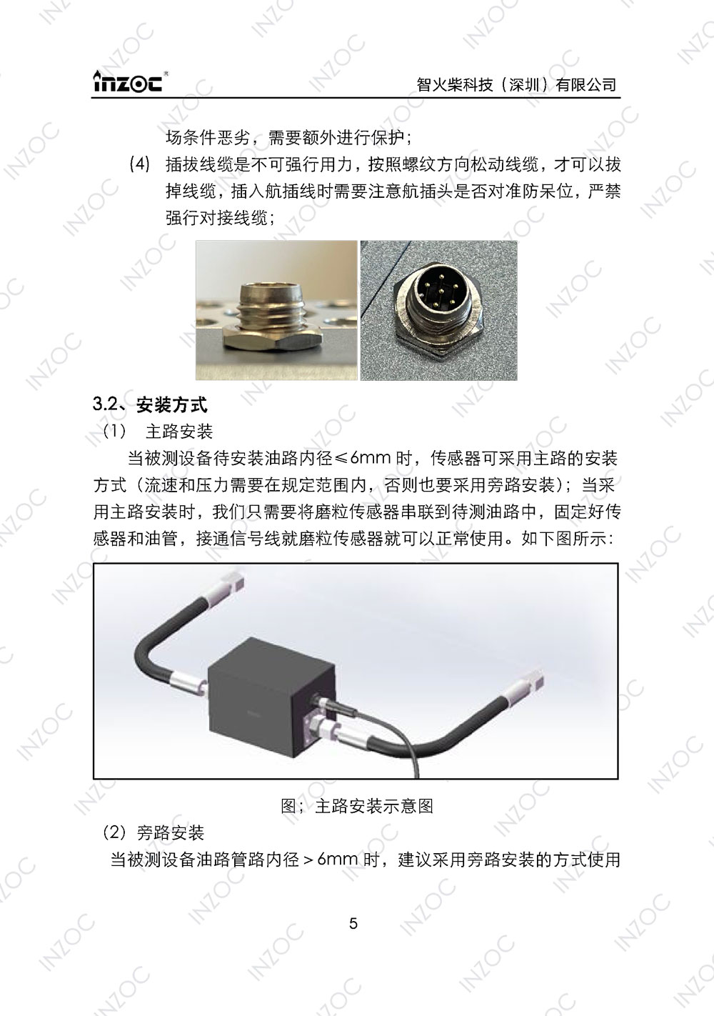 IFM-3油品金屬磨粒傳感器使用說明書