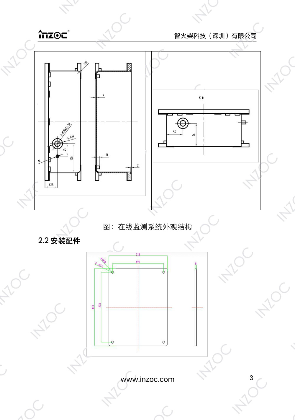 IOL-EX防爆型油液在線監(jiān)測(cè)系統(tǒng)說明書